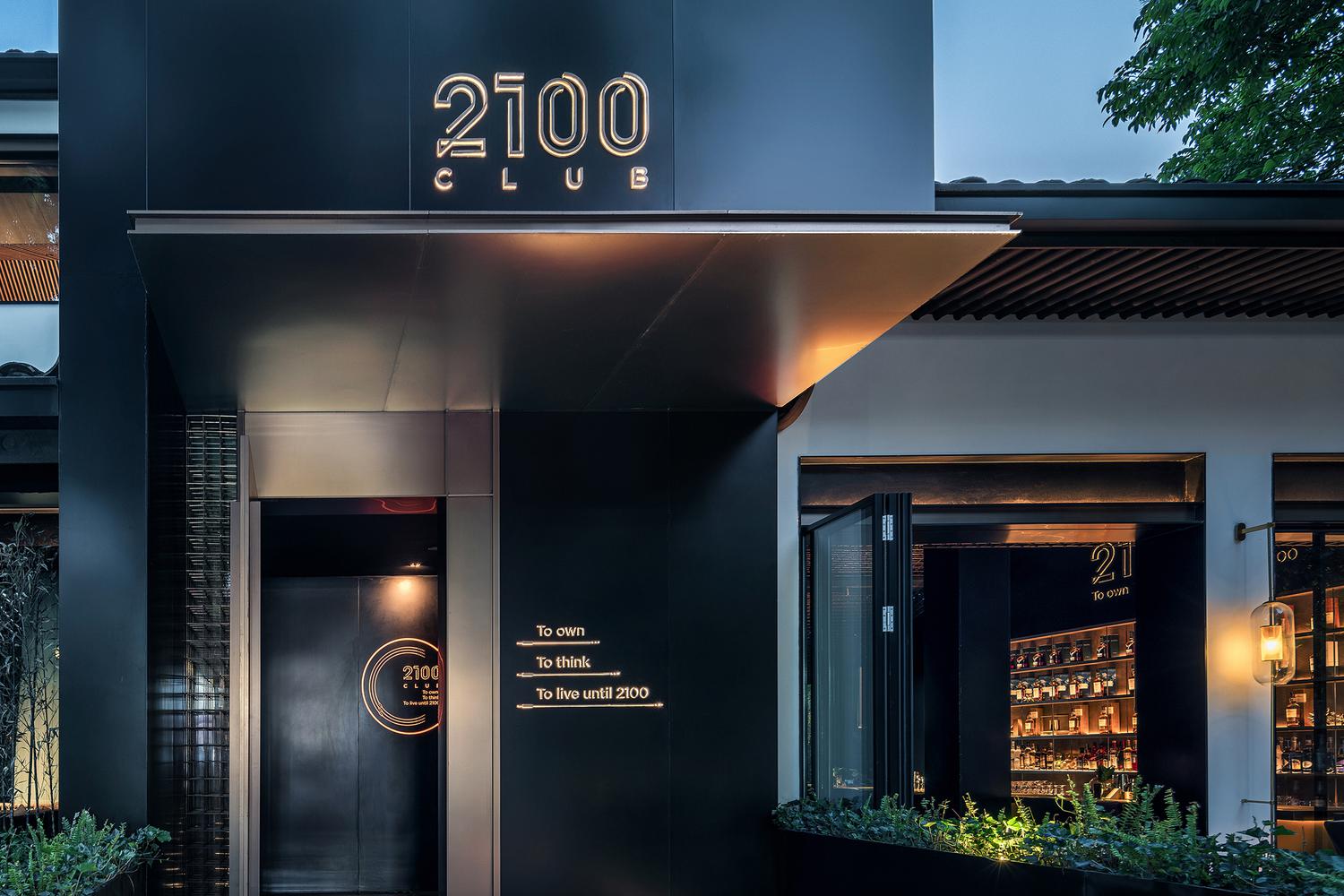 零壹城市建筑事务所作品，2100 Club，全球首家区块链酒吧